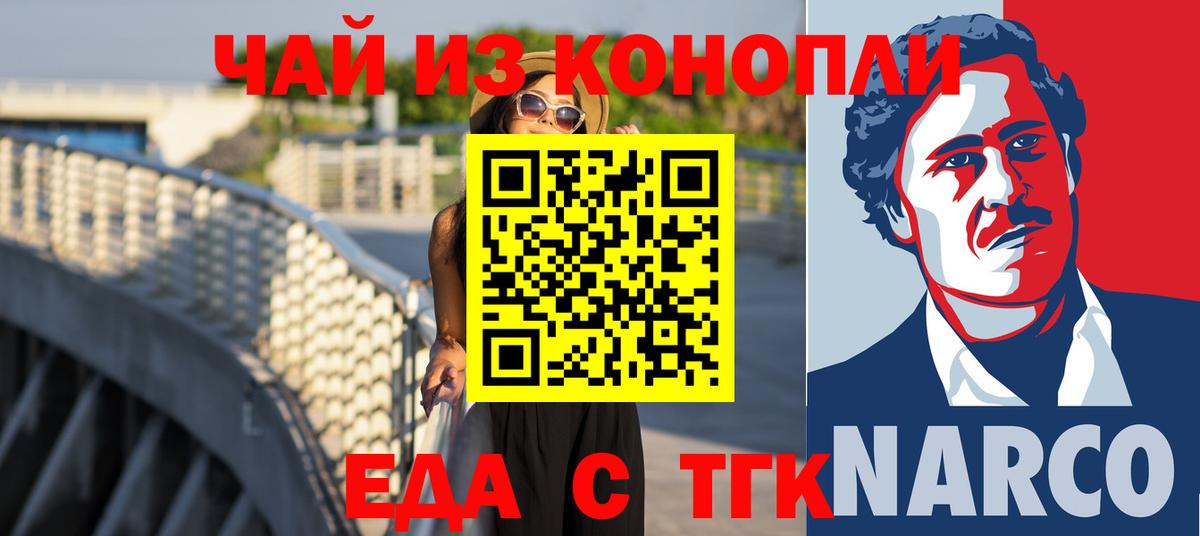 Cannafood конопля  Вход с VPN  Борзя 