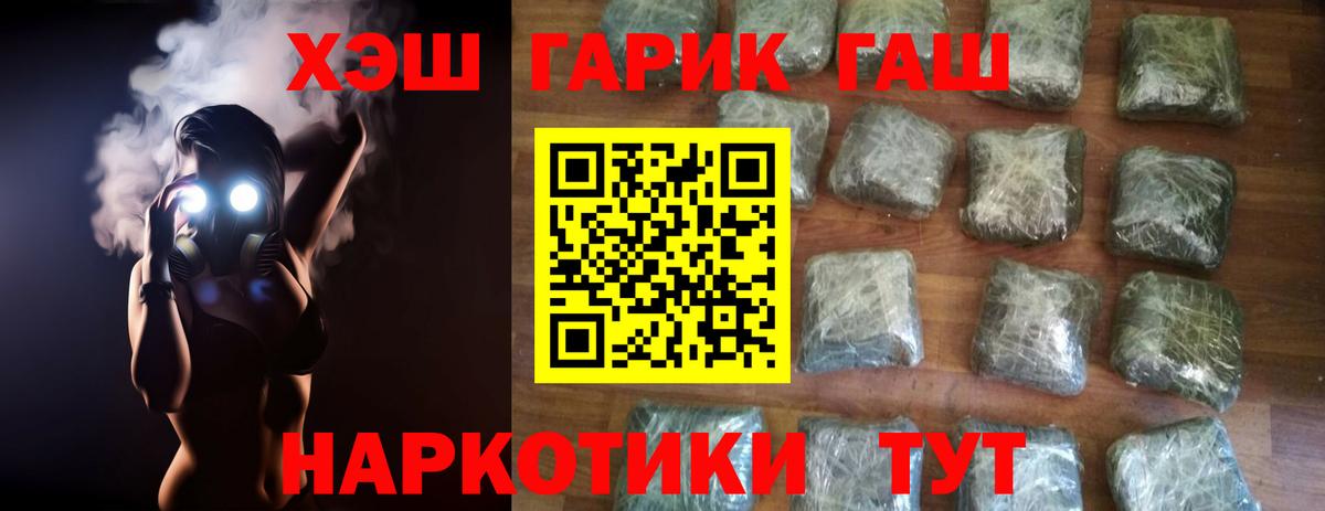 ГАШ индика сатива Борзя