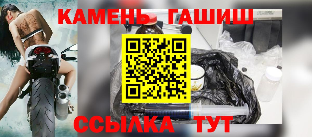 Борзя  ГАШ Premium  где купить наркоту  ГАШ  Вход с VPN  Гашиш Premium 
