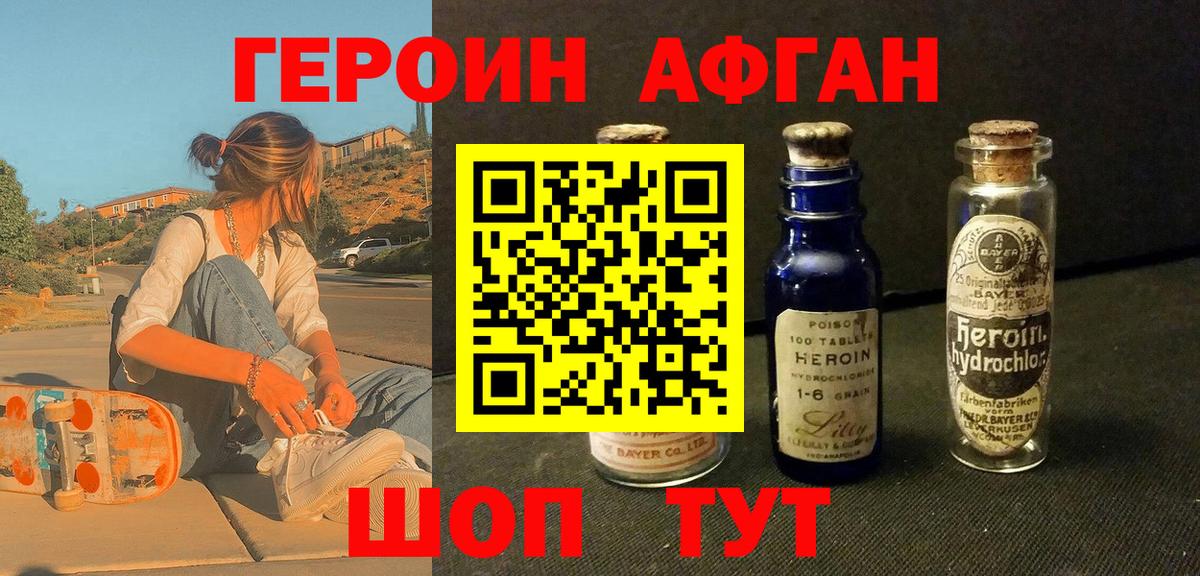 ГЕРОИН гречка Борзя