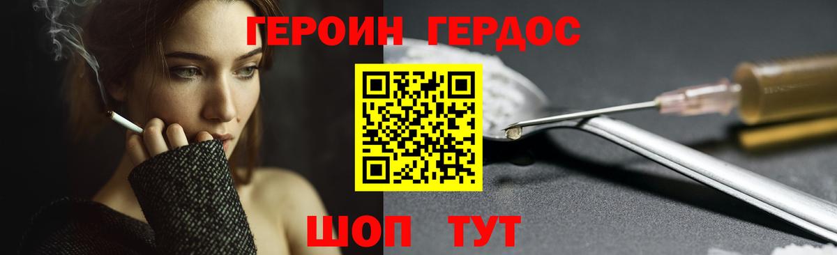 Борзя  ГЕРОИН Афган  ГЕРОИН  Вход с VPN 