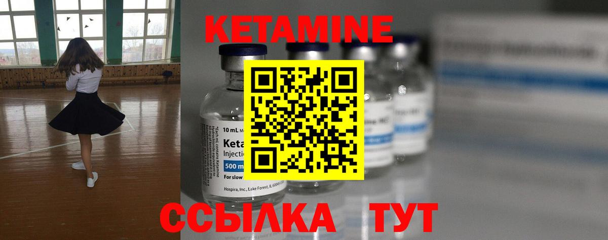 КЕТАМИН ketamine  КЕТАМИН VHQ  Вход с VPN  Борзя 