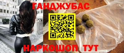 гашишное масло Малгобек