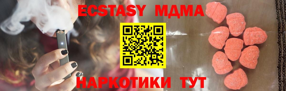 MDMA crystal  MDMA молли  Вход с VPN  MDMA  Борзя 