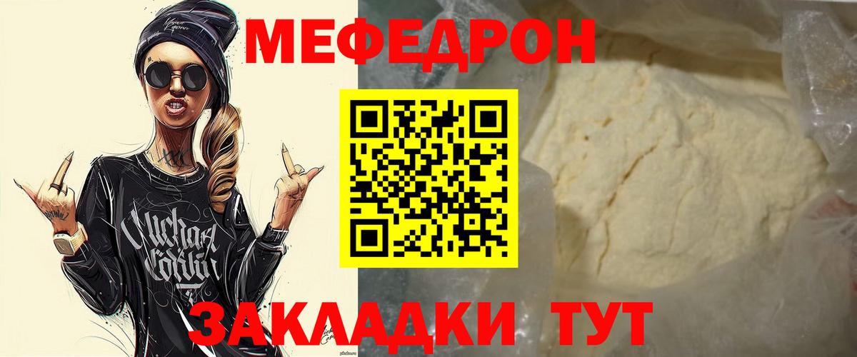 Меф мука Борзя