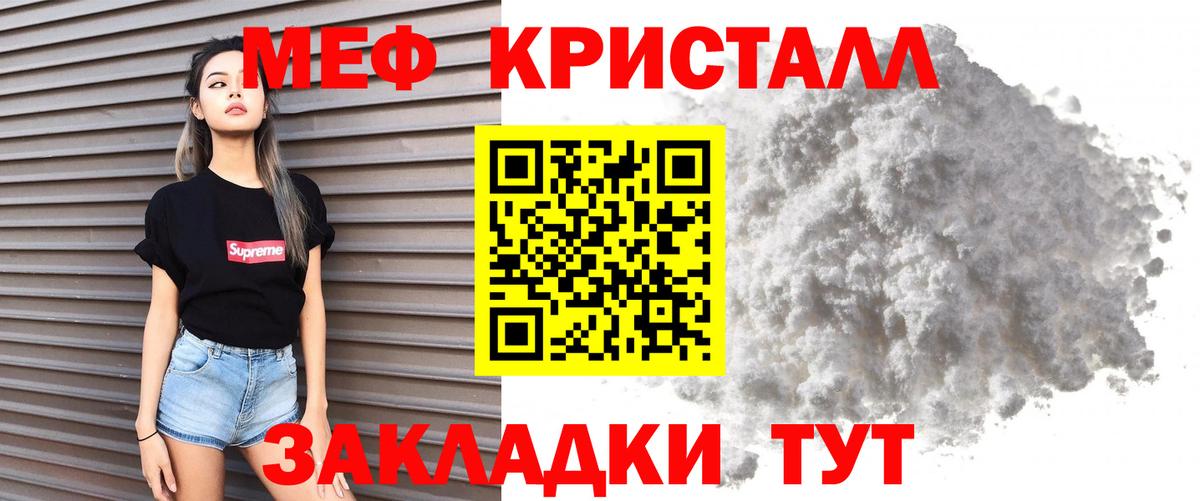 МЯУ-МЯУ мука  Мефедрон  Борзя  МЕФ мяу мяу  Мефедрон  Вход с VPN 