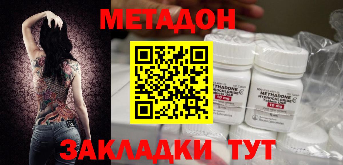 Борзя  Метадон VHQ  Вход с VPN  МЕТАДОН мёд 