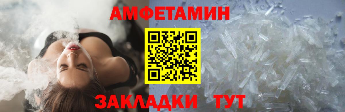 Метамфетамин пудра  Метамфетамин пудра  Вход с VPN  Борзя 