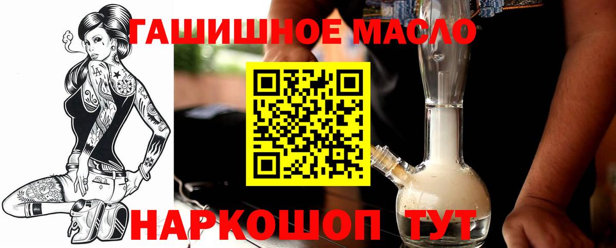 Дистиллят ТГК гашишное масло Борзя